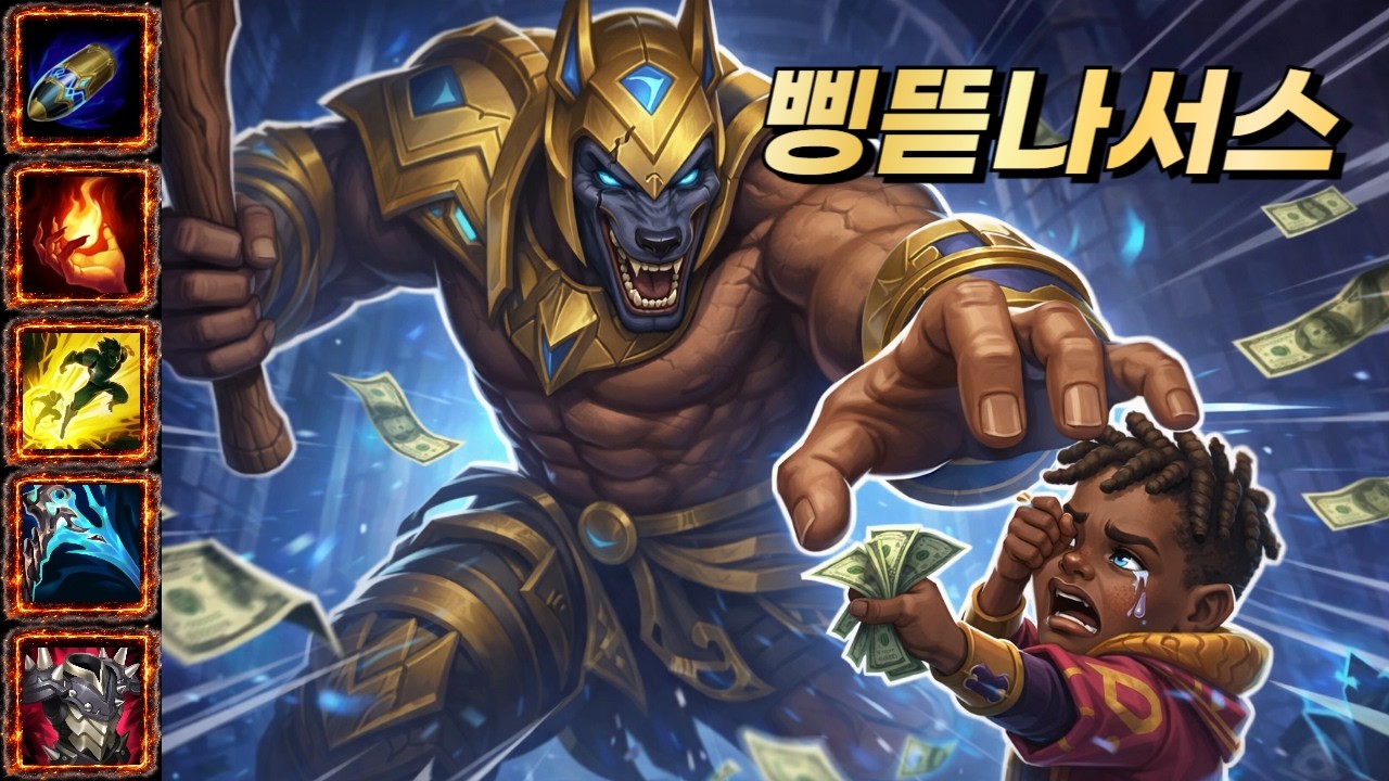 10원씩 뜯어서 산테 개빡치게 만들기 ㅋㅋ(나서스vs크산테)