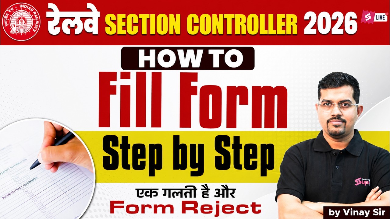RRB Section Controller Recruitment 2026 | RRB Section Controller Form Fill Up 2026 |Railway Testbook
