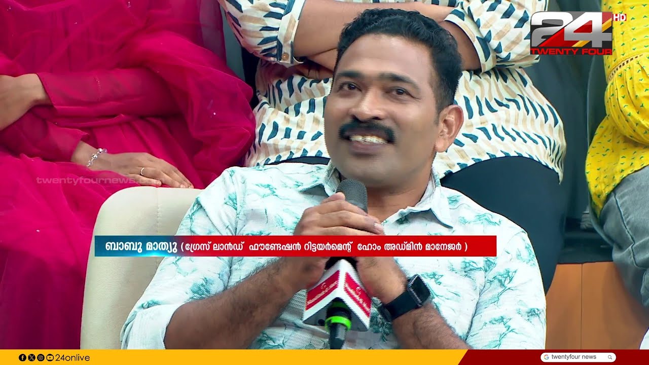 'ഇതൊരു പെയ്ഡ് റിട്ടയർമെന്റ് ഹോമാണ്... ഒരാൾക്ക് മാസം 10000 രൂപയാണ് നിരക്ക്'