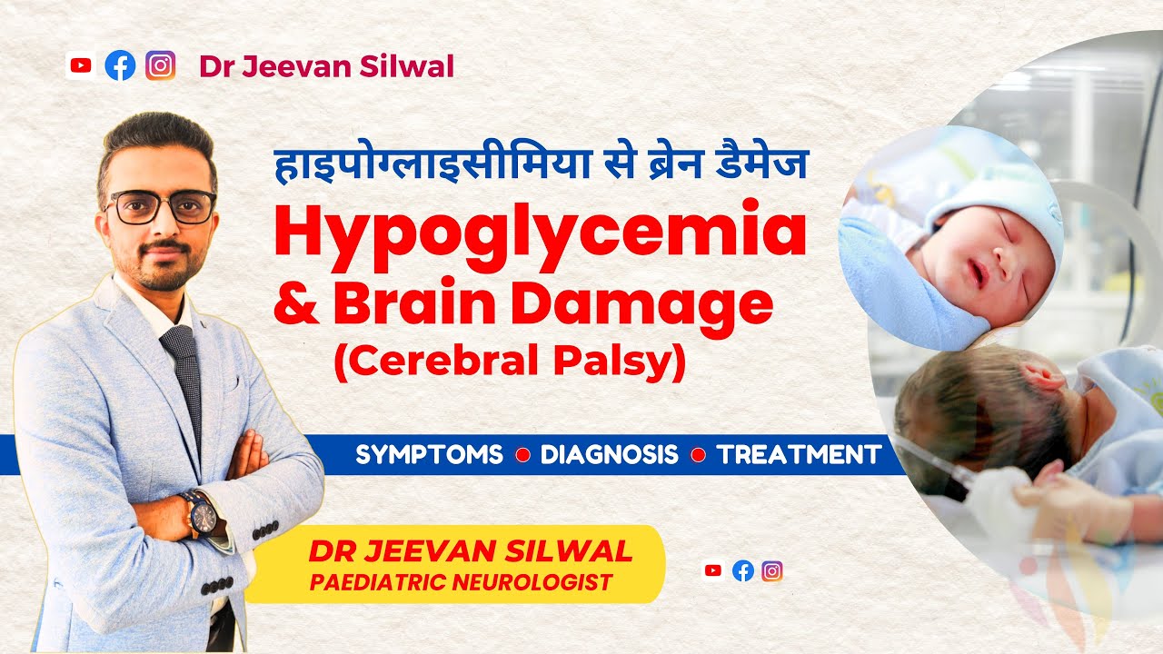 Hypoglycemia & Brain Damage II Neonatal Hypoglycemia II Cerebral Palsy II Developmental Delay