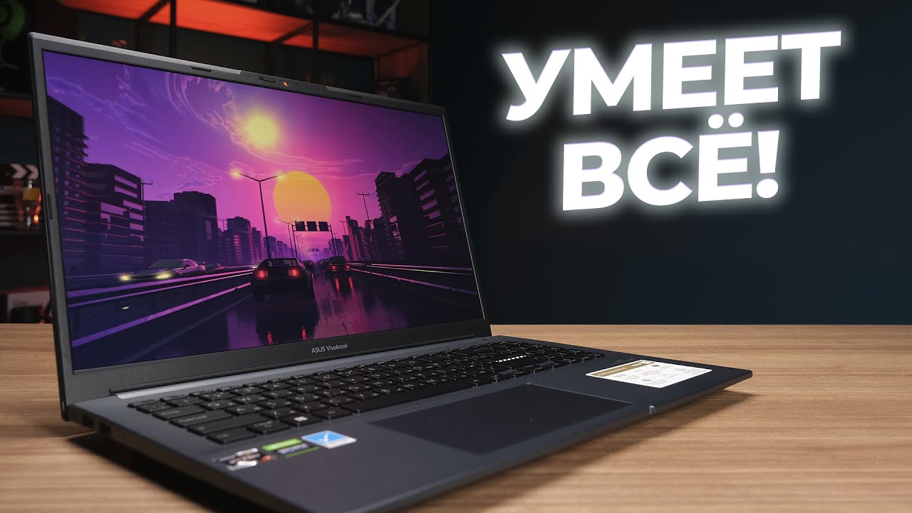 И для игр и для работы! Обзор ASUS VivoBook Pro 15 OLED M6500QC-L1128