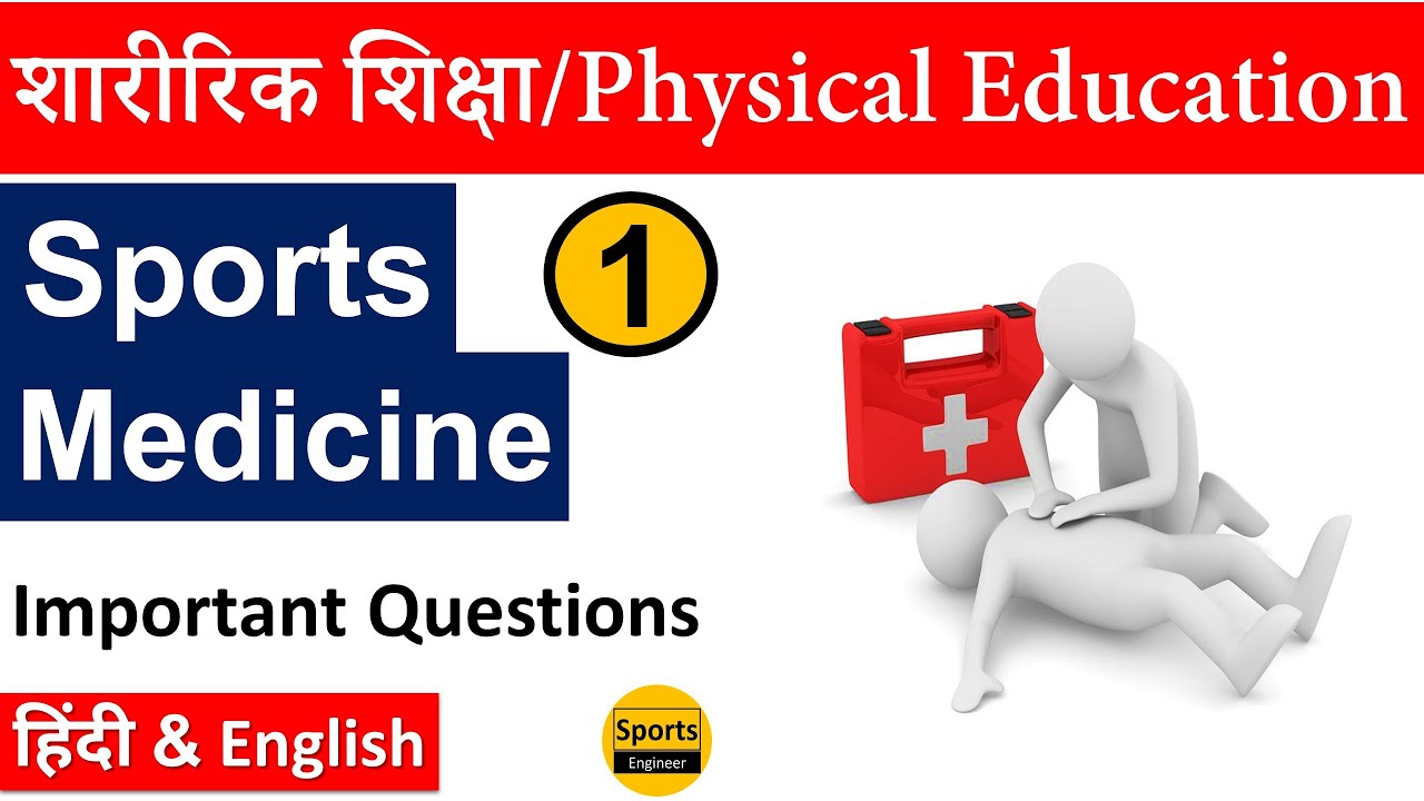 Sports Medicine {Part-1} Physical Education MCQs by Sports Engineer