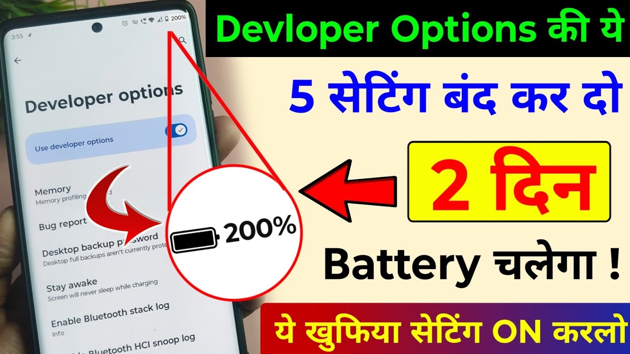 Developer Option Hidden Features to fix Battery Drain Problem | Increase Battery Backup New Setting 