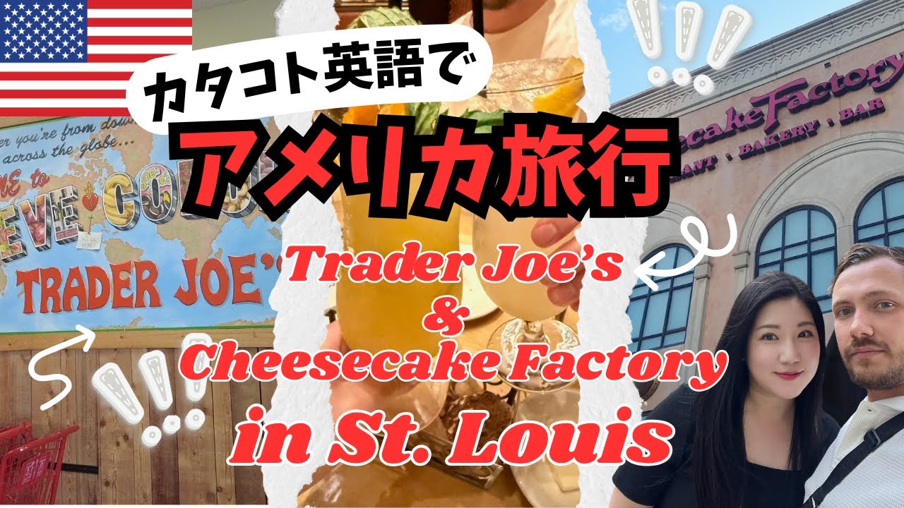 【国際恋愛】アメリカで買い物&ディナー【international couple Vlog in Saint Louis】