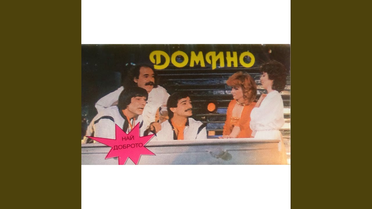 Есен