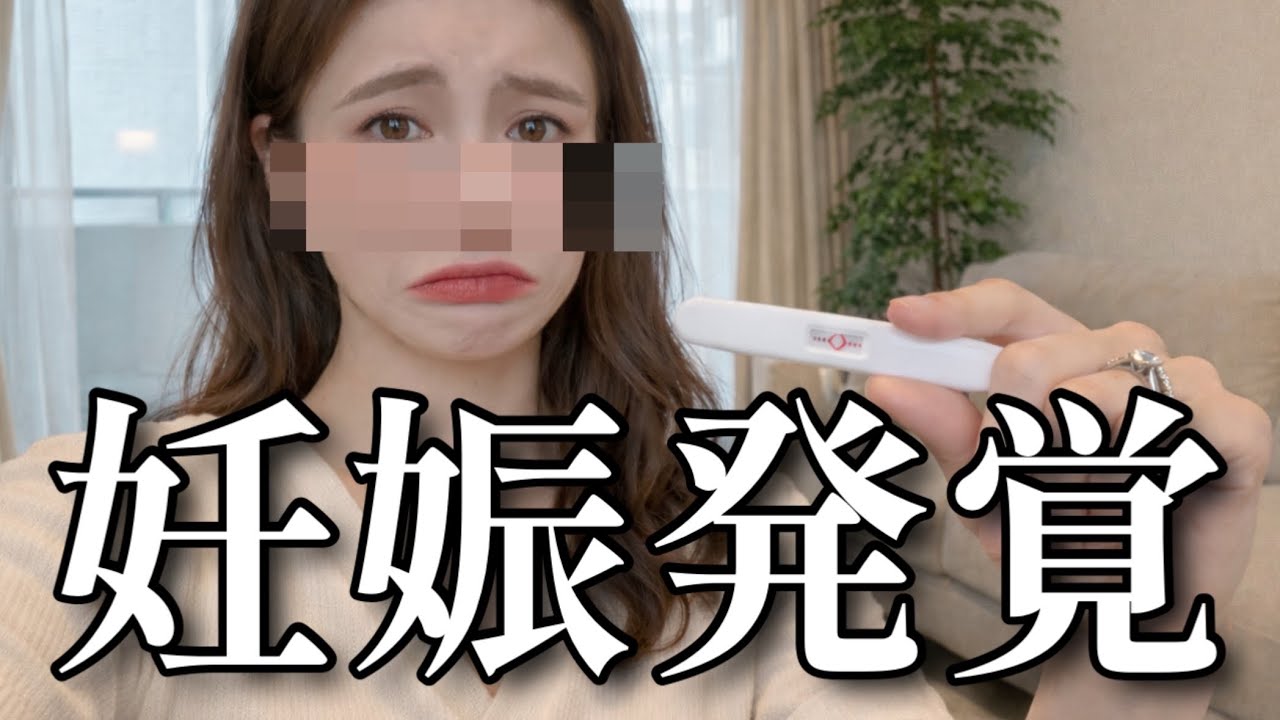 【３０歳】早すぎる妊娠、怖くてたまらない