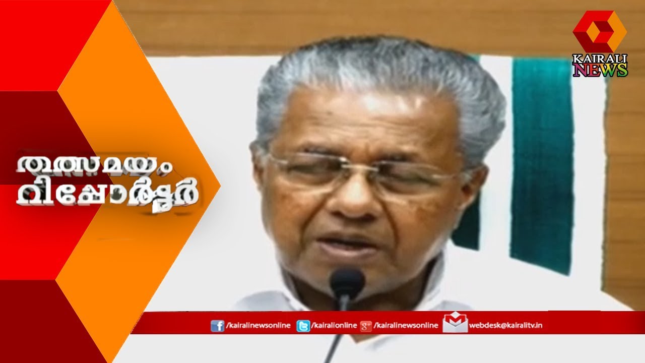 Thalsamayam Reporter@9PM |  1st January 2020