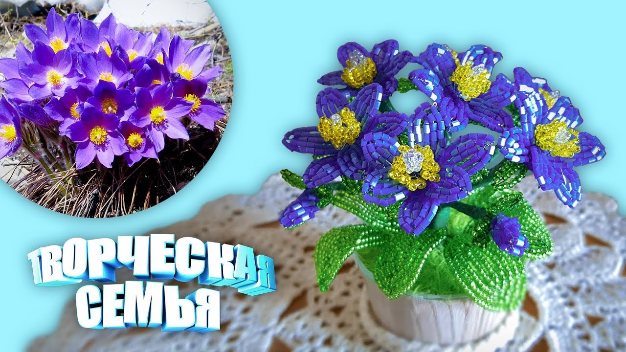 Цветы из бисера  