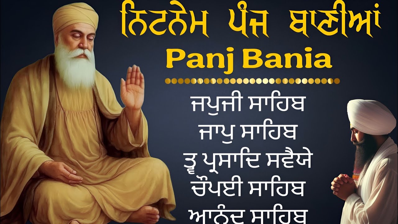11-03-2026 Nitnem Sahib Path \\ ਨਿਤਨੇਮ ਪੰਜ ਬਾਣੀਆ Full Path With Lyrics \\ Japji Sahib \\ Jaap Sahib
