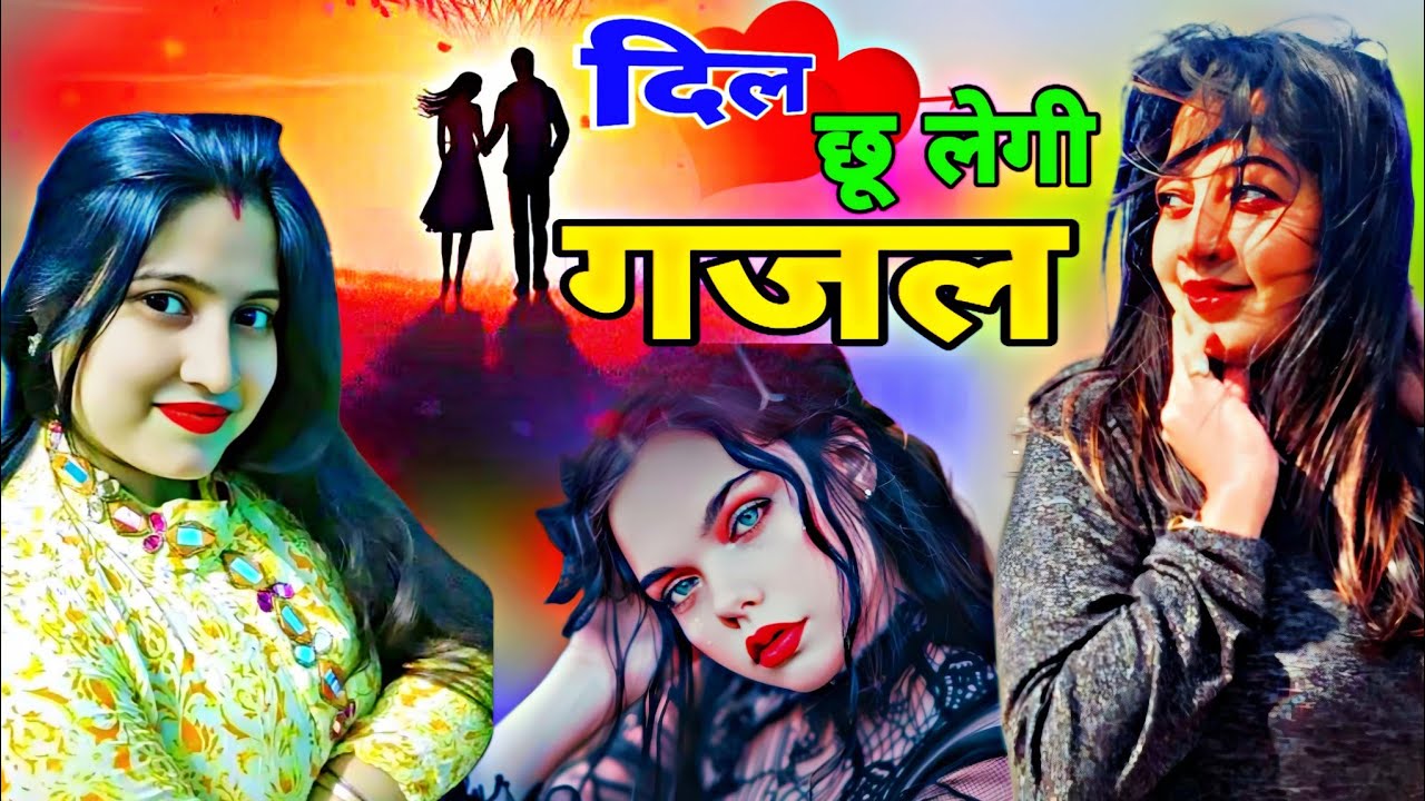 #दर्द भरी गजल Sunny Shastri ki awaaz mein 