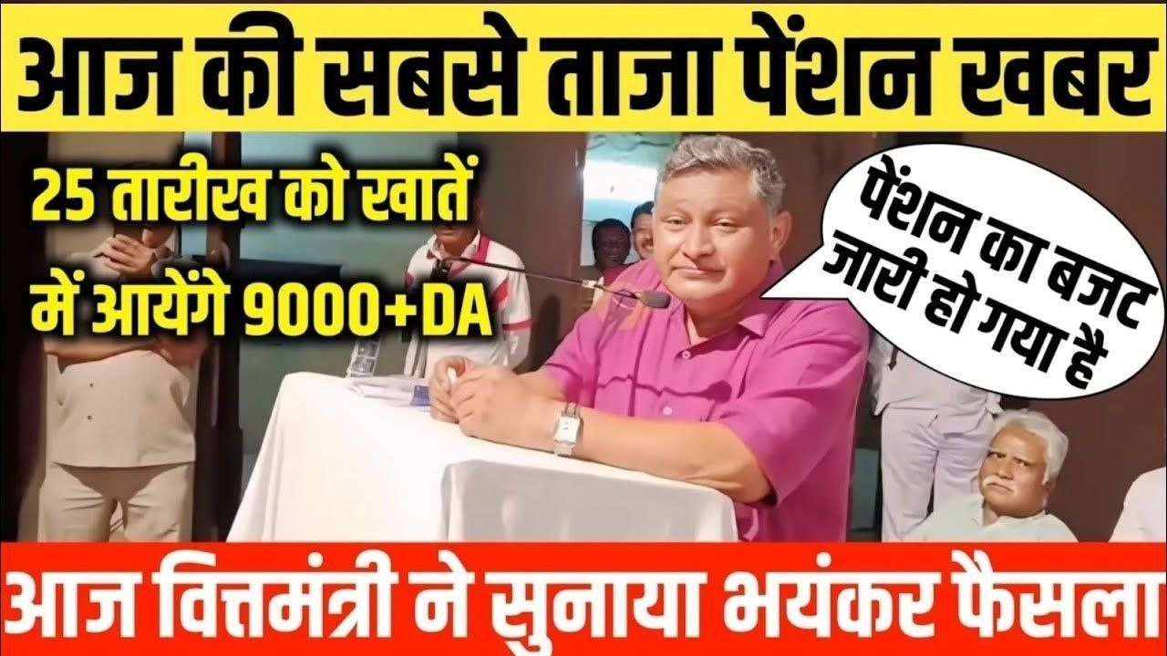 EPS 95 Pension Latest News 2026 | pension hike eps 95 NCP MP Supriya Sule in Lok Sabha