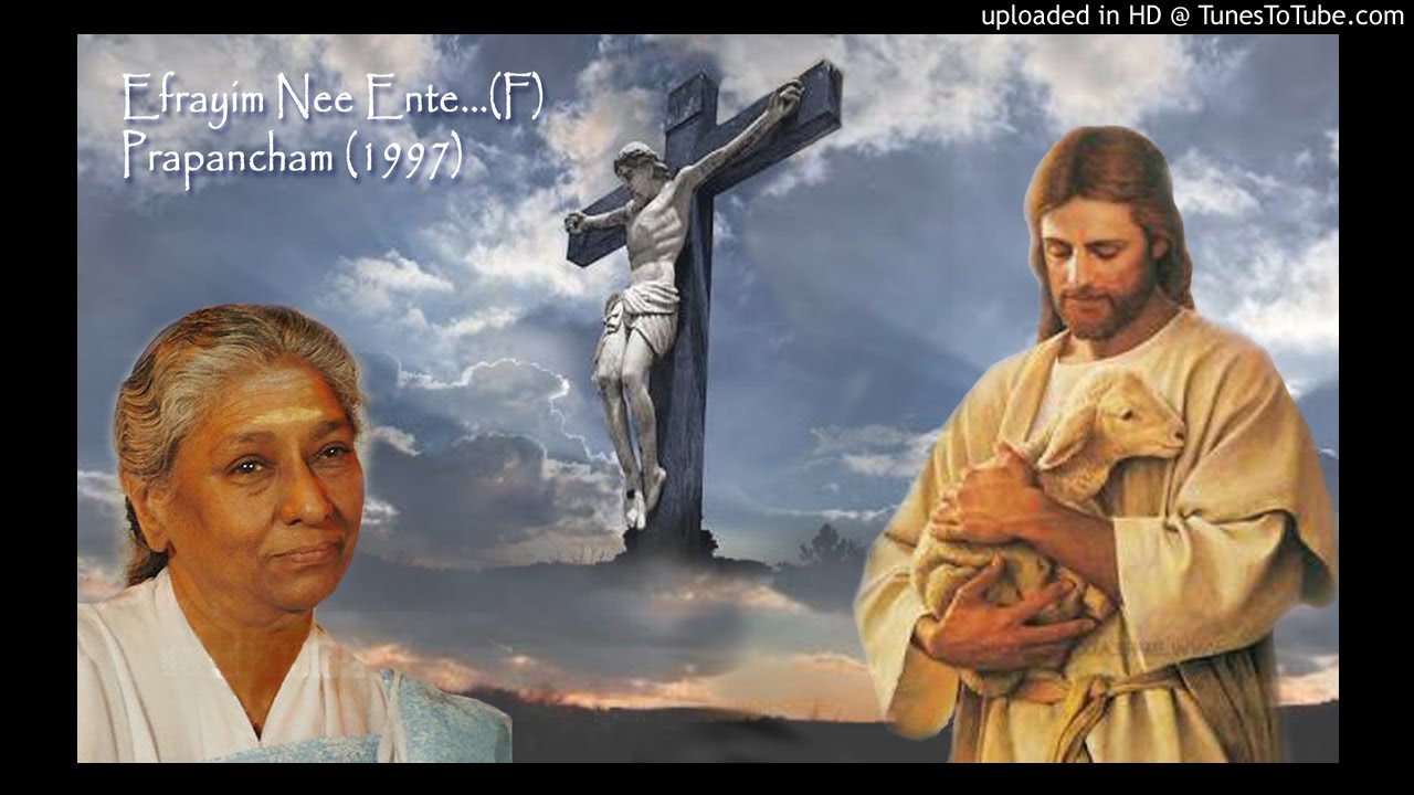 Efrayim Nee Ente...(F) | S Janaki | Prapancham (1997) | Christian Devotional