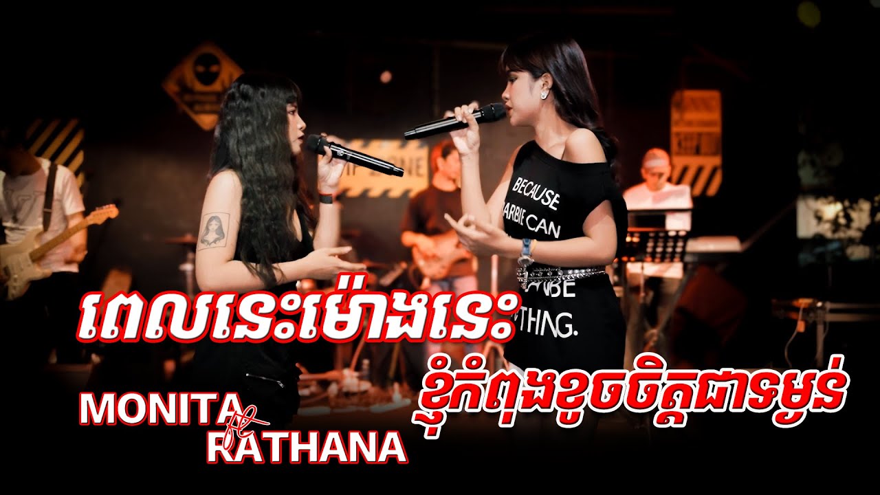 ពេលនេះម៉ោងនេះខ្ញុំកំពុងខូចចិត្តជាទម្ងន់ || WIP ZONE