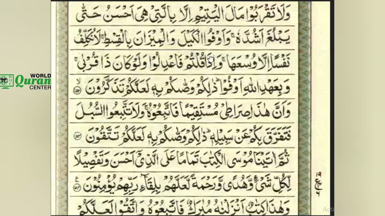 Beautiful Quran Recitation with Tajweed | Heart-Touching Verses from the Holy Quran