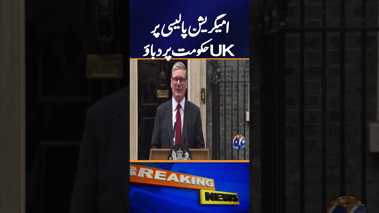 UK Government Faces Pressure Over Immigration Policy, Breaking News