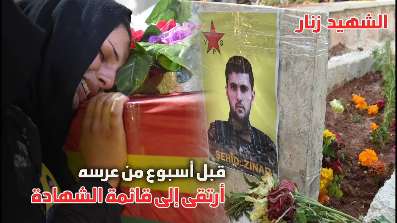 قبل أسبوع من عرسه .. مراسيم تشييع الشهيد زنار ( رحمان حسين ) ديرصوان