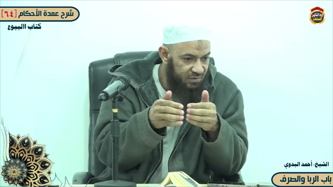 شرح عمدة الأحكام