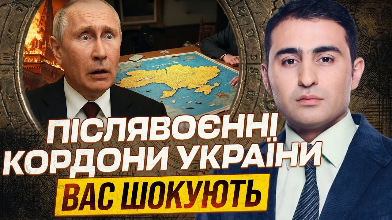 УСЕ ЗБУВАЄТЬСЯ ІЗ ТОЧНІСТЮ 98%! ПРОВИДЕЦЬ ІЗ АЗЕРБАЙДЖАНУ ПОБАЧИВ ФІНАЛ ВІЙНИ