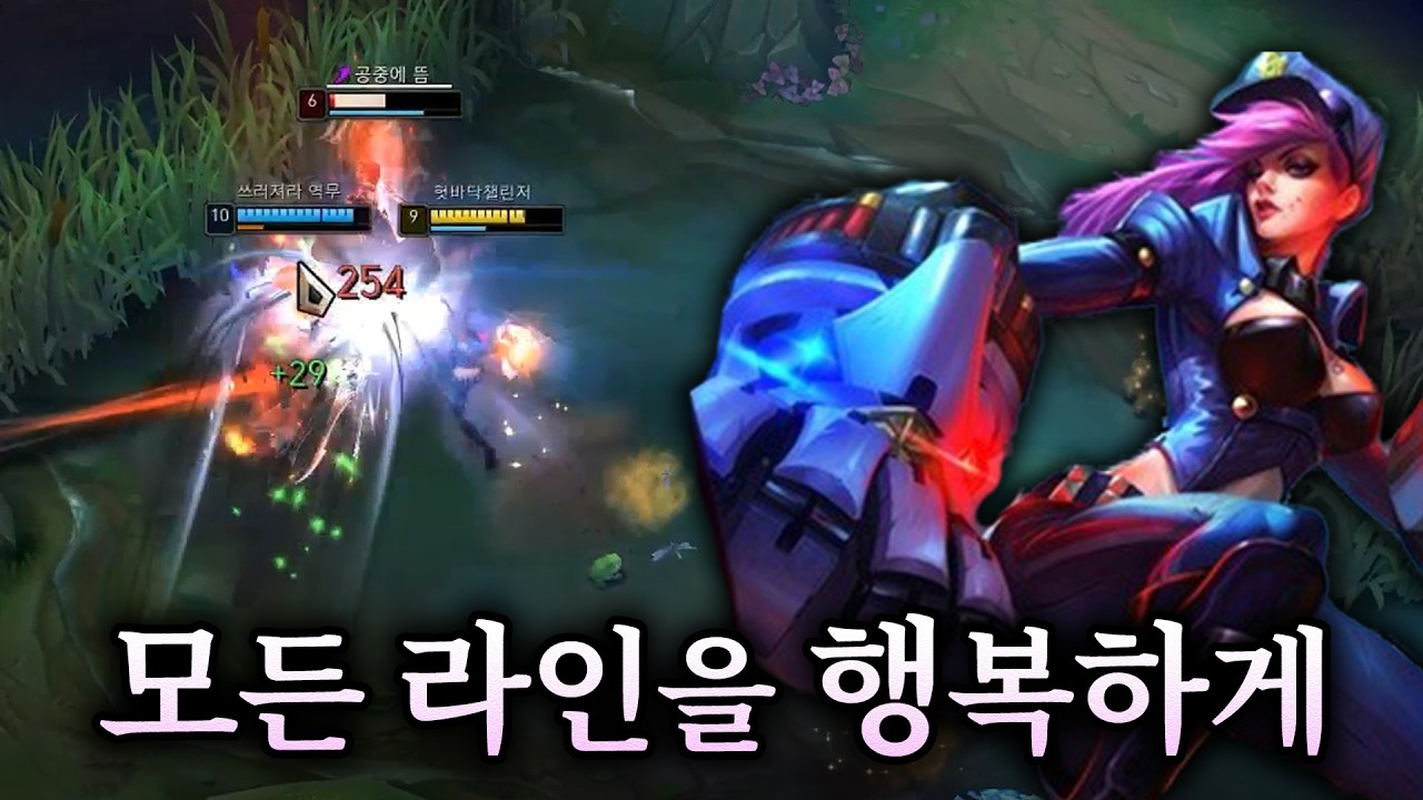 전라인 전라 행복하게 만드는 정글러