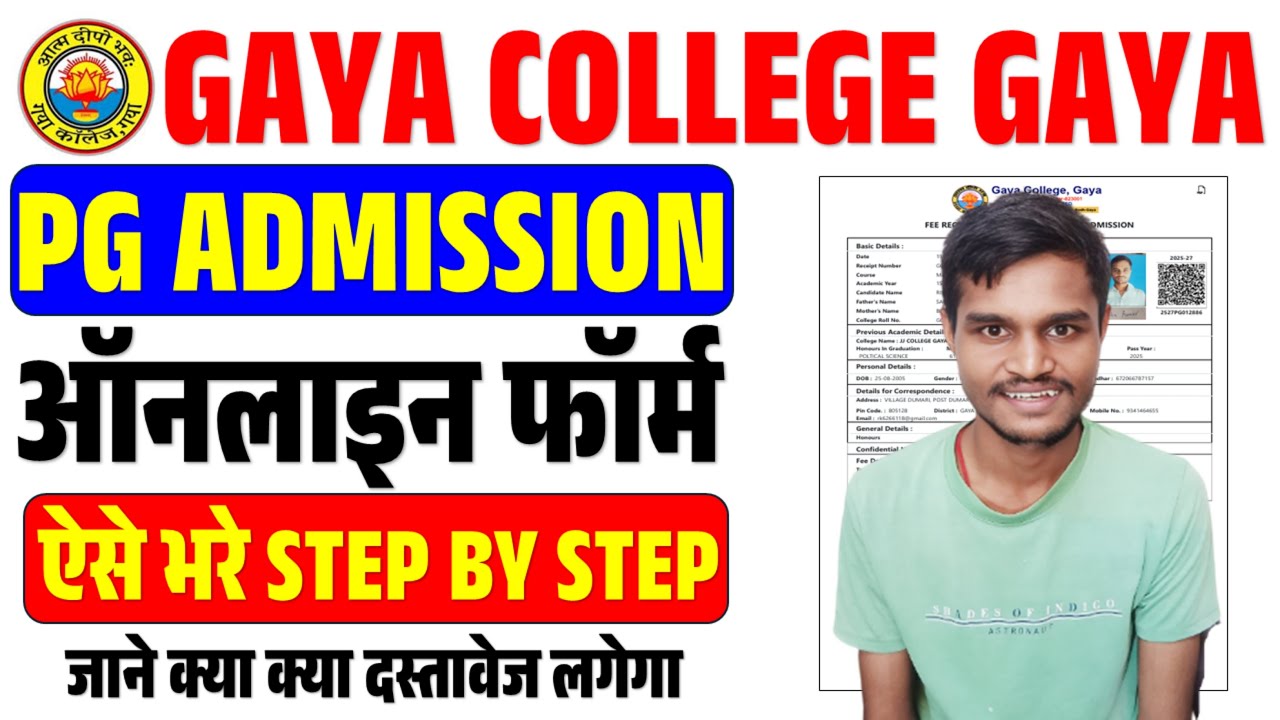 Gaya College Gaya Pg Admission Online Form Kaise Bhare | Pg Admission Form Kaise Bhare |Gaya College