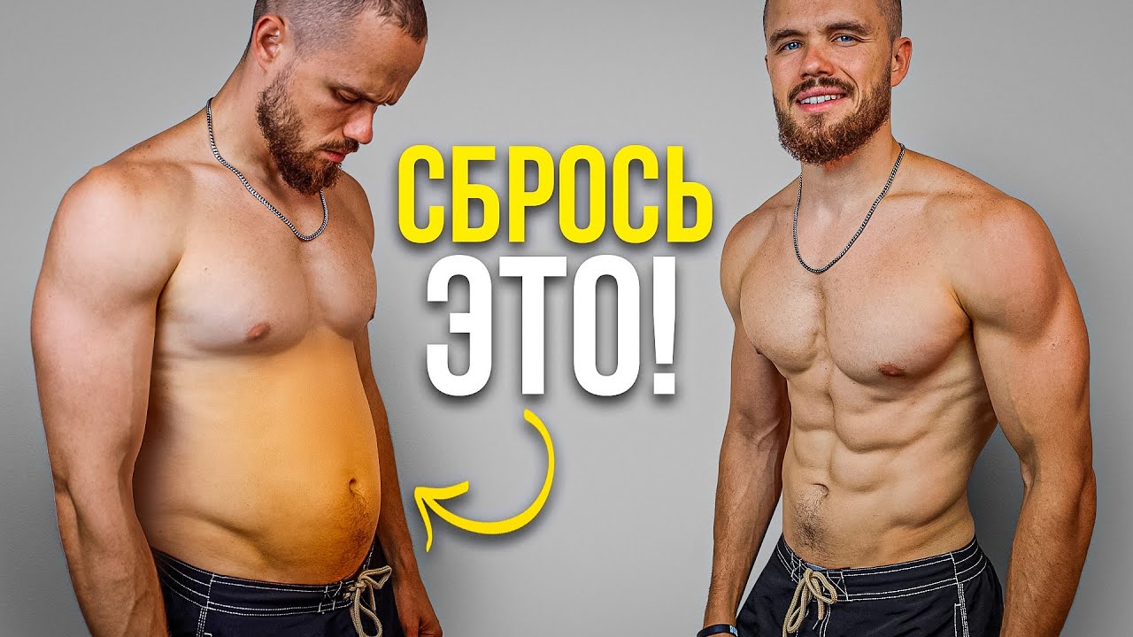 Самый Быстрый Метод Убрать Живот. Просто Делай Это!