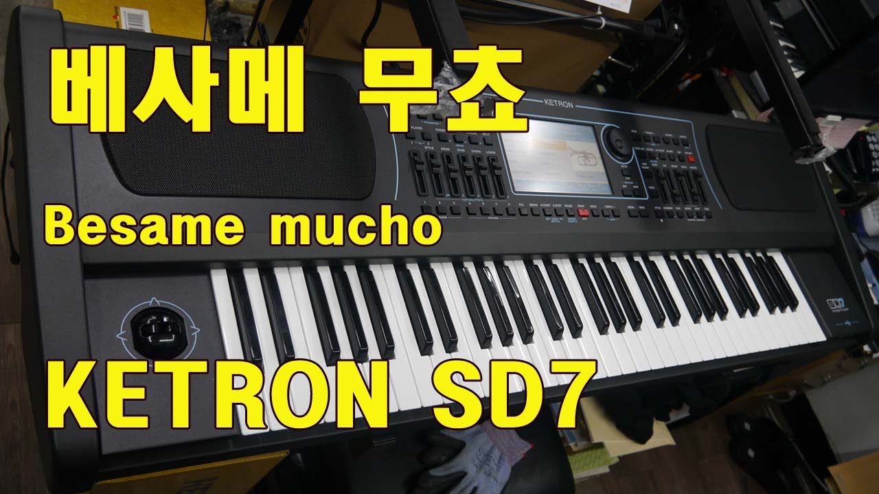 베사메 무쵸/Besame mucho/KETRON SD7/ RUMBA_BOLERO/바이올린/째즈기타/아코디언/트럼펫/스윙색소폰/스트링/내추럴 사운드 /도레미악기/02-745-9934