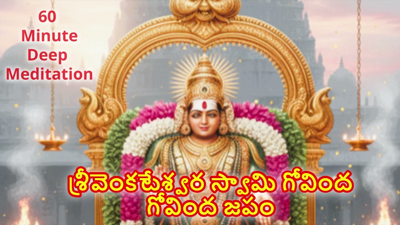 Govinda Govinda 1 Hour Mantra 🙏 శాంతి మరియు అదృష్టం కోసం | Srinivasa Govinda Chant | Tirumala Balaji
