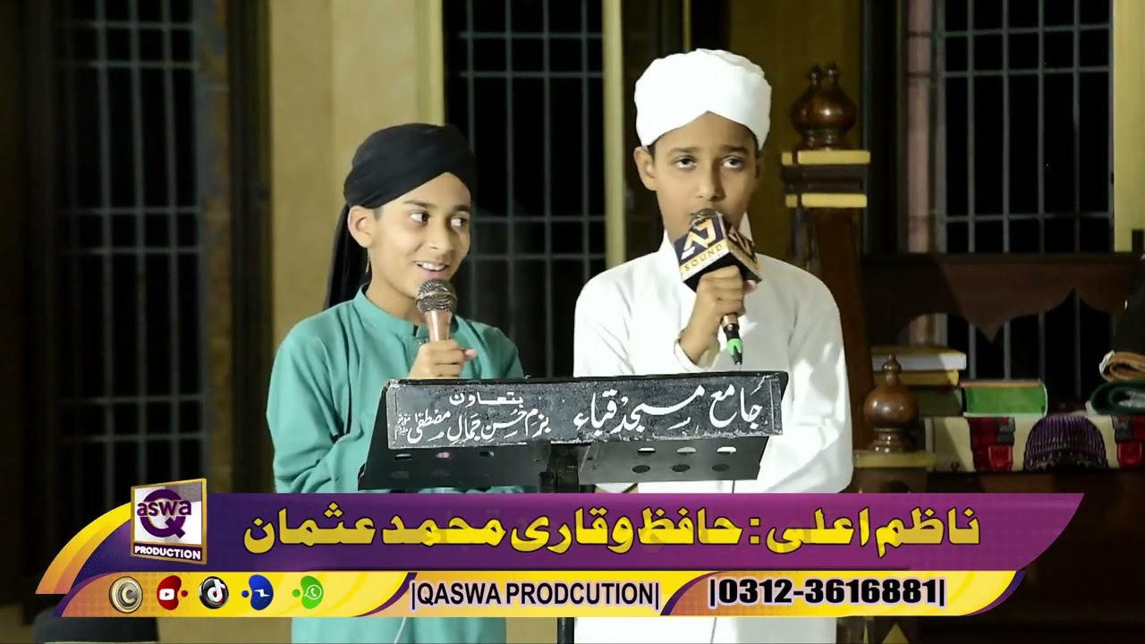 🟢RECORDED LIVEعظیم الشان چودھواں سالانہ تقسیم اسناد  بمقام:جامع مسجد قباء عماریاسرفیز