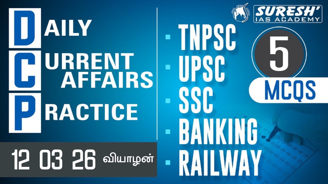 DAILY CURRENT AFFAIRS PRACTICE | MARCH 12 2026 | Suresh IAS Academy