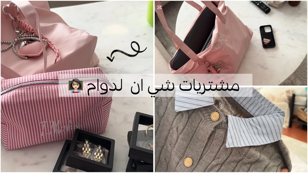 مشترياتي