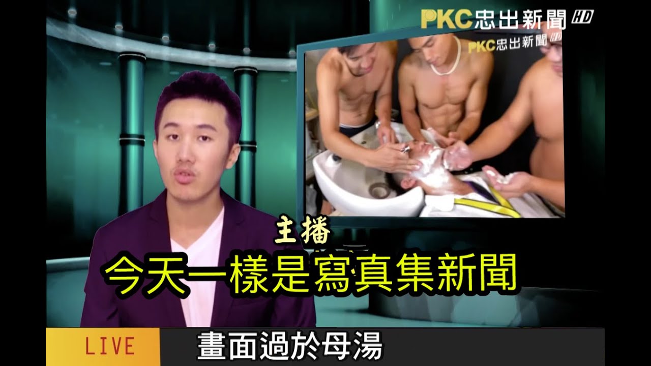 當記者強推刮鬍刀，民眾跟著發瘋【忠出新聞#6】