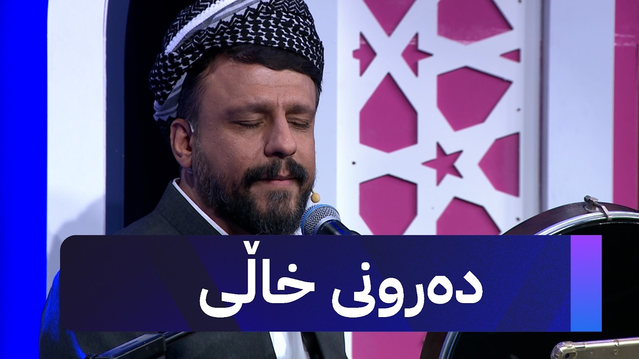 شەهرام مانسووری - دەروونی خاڵی