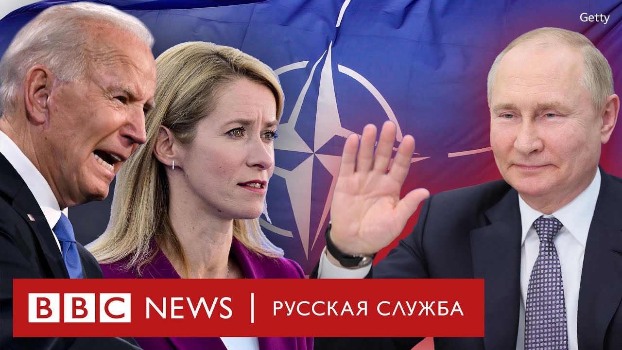 Саммит НАТО: Россия &ndash; главная угроза | Спецэфир Русской службы Би-би-си