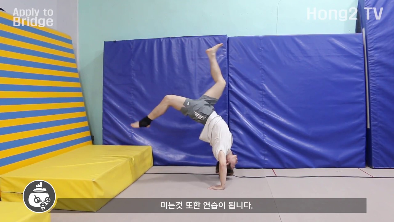 브릿지 강좌 2 !!(다리넘기기)  큰무지개 하는방법.♥