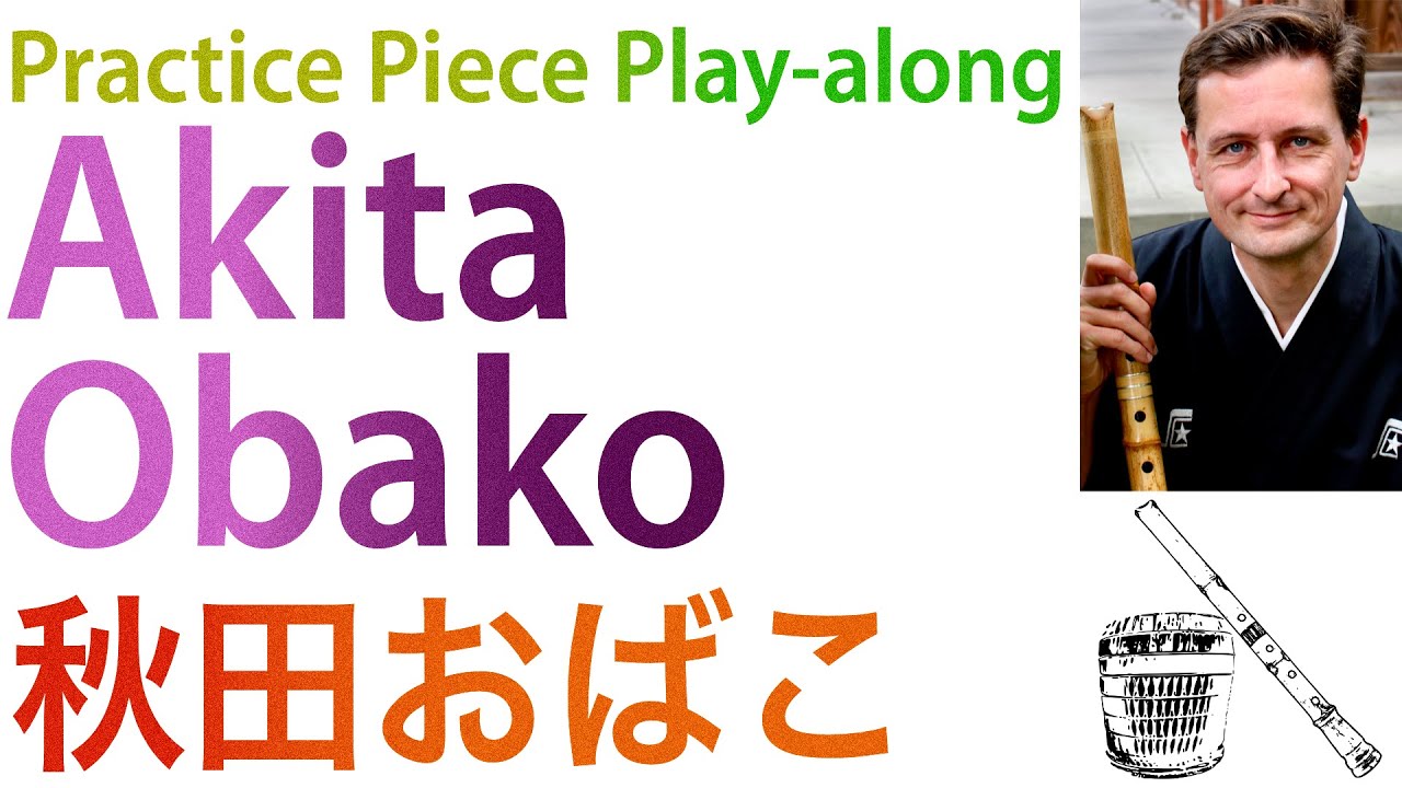 Play along to 'Akita Obako' (秋田おばこ) on 1.8 shakuhachi (尺八)