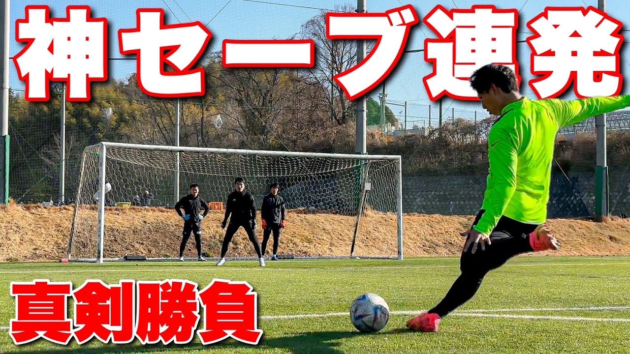 GKP【Jリーガーオフトレ】GKトレーニング　part3 2025ver
