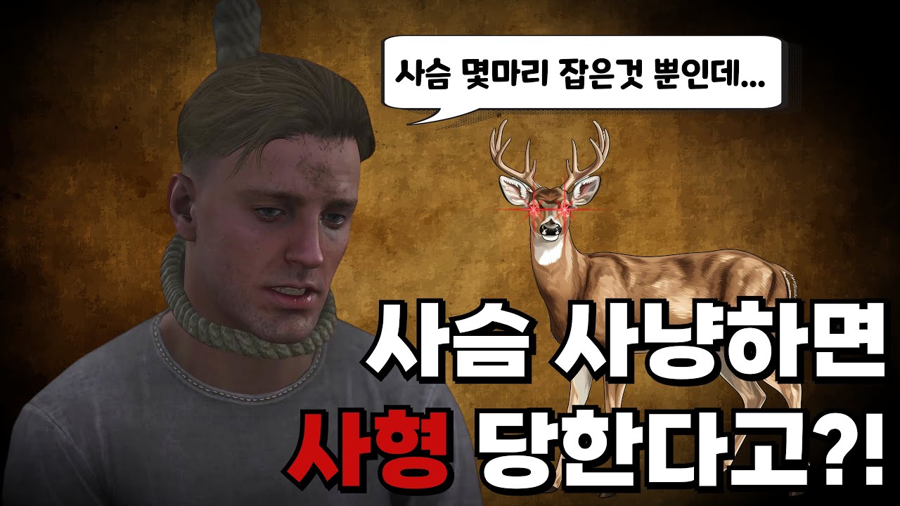 중세 시대엔 왜 밀렵이 금지였을까? [킹덤컴으로 보는 중세 역사 9편]