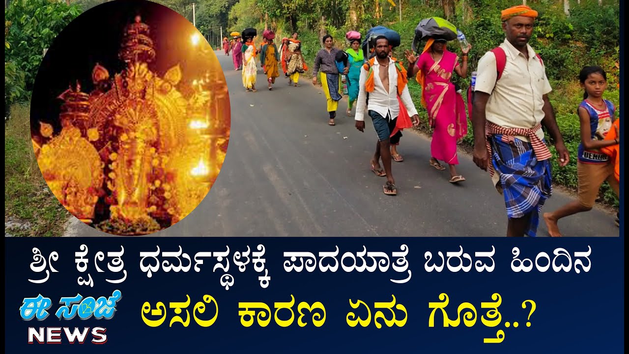 Dharmasthala Padayatre ||  deepothsava || Shivarathrispecial