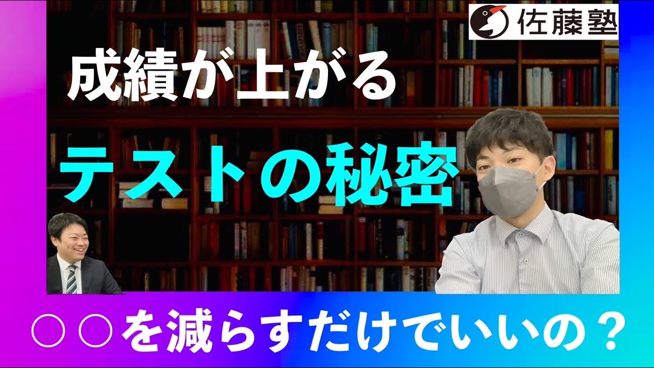 勉強ができる子の３つの特徴～〇〇を減らせば成績が上がる～