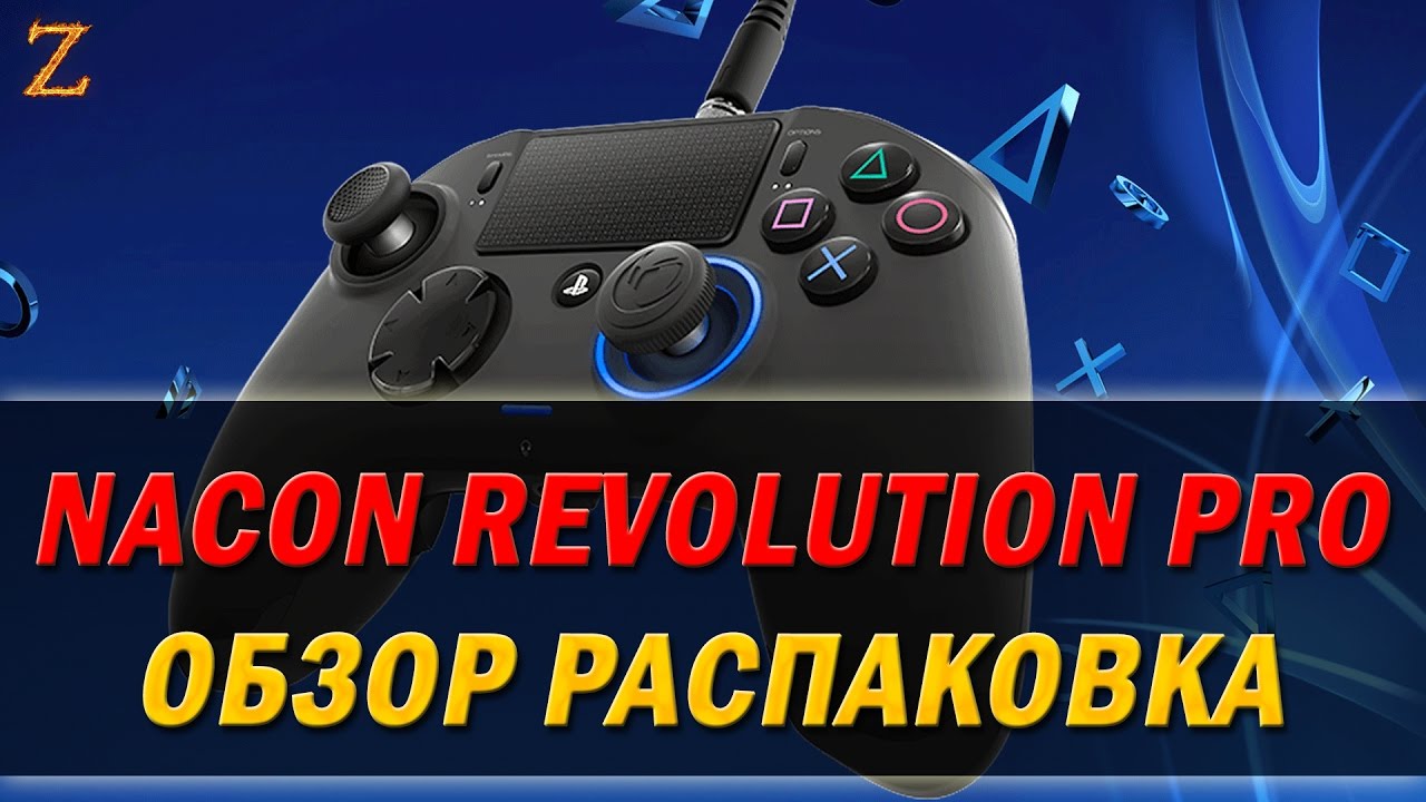 Nacon Revolution Pro Controller - или как потерять 120$