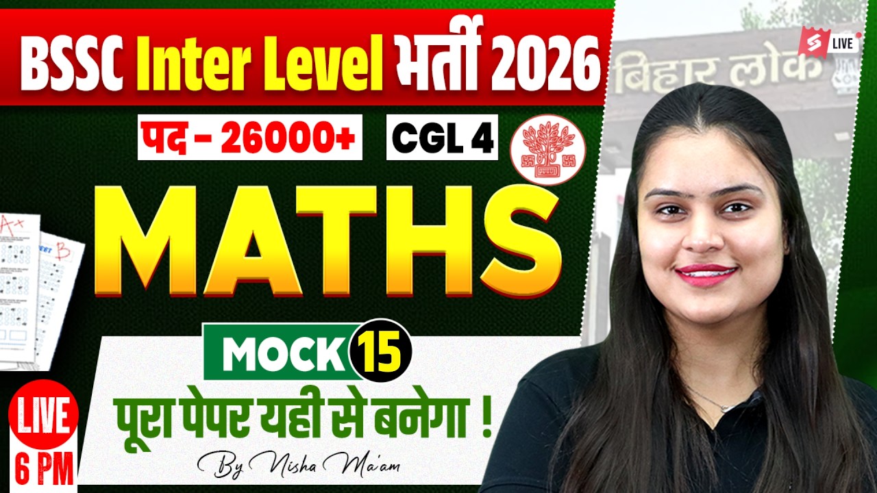BSSC Inter Level Math Classes 2026 | Mock Test 15 | Bihar SSC CGL 4 Math Class | by Nisha Mam