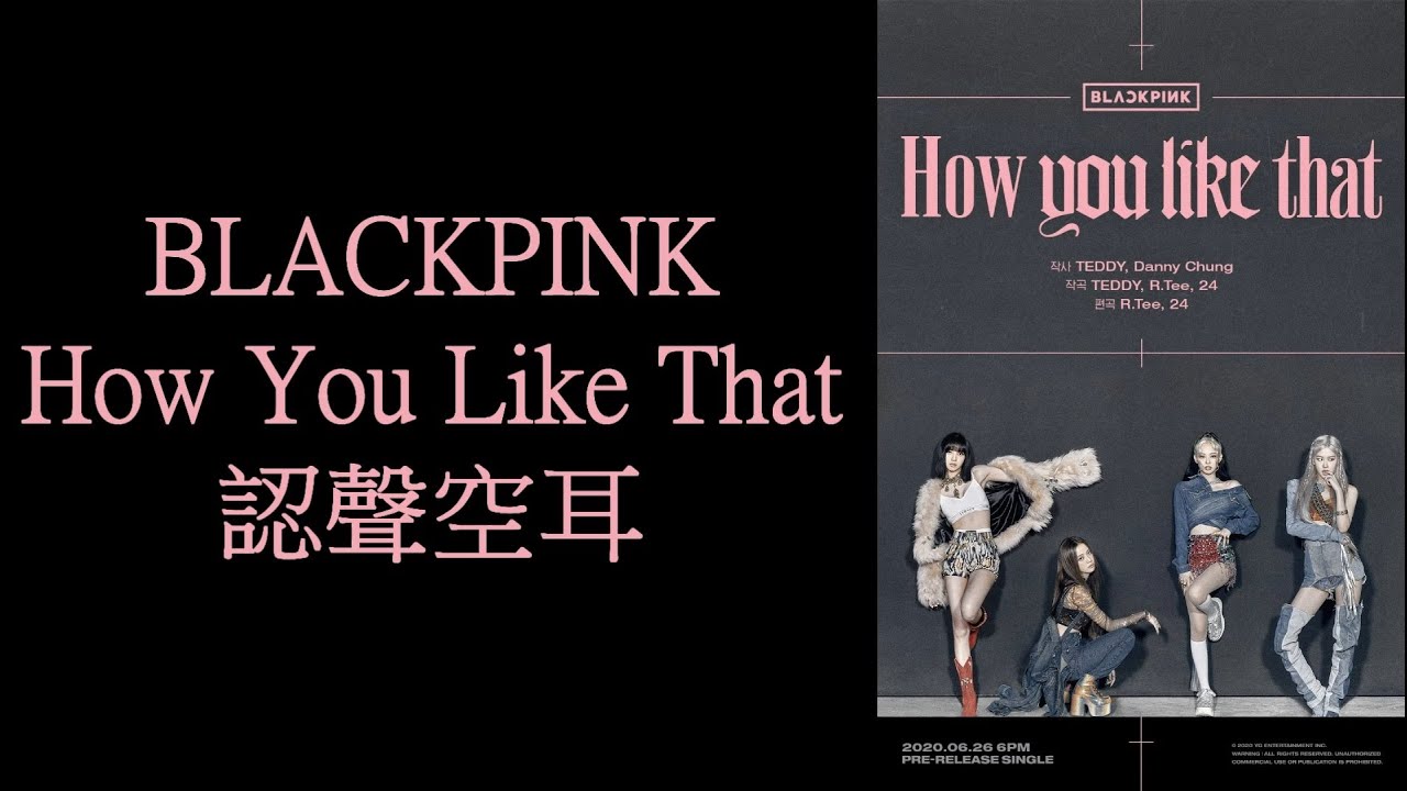 BLACKPINK - How You Like That 認聲空耳