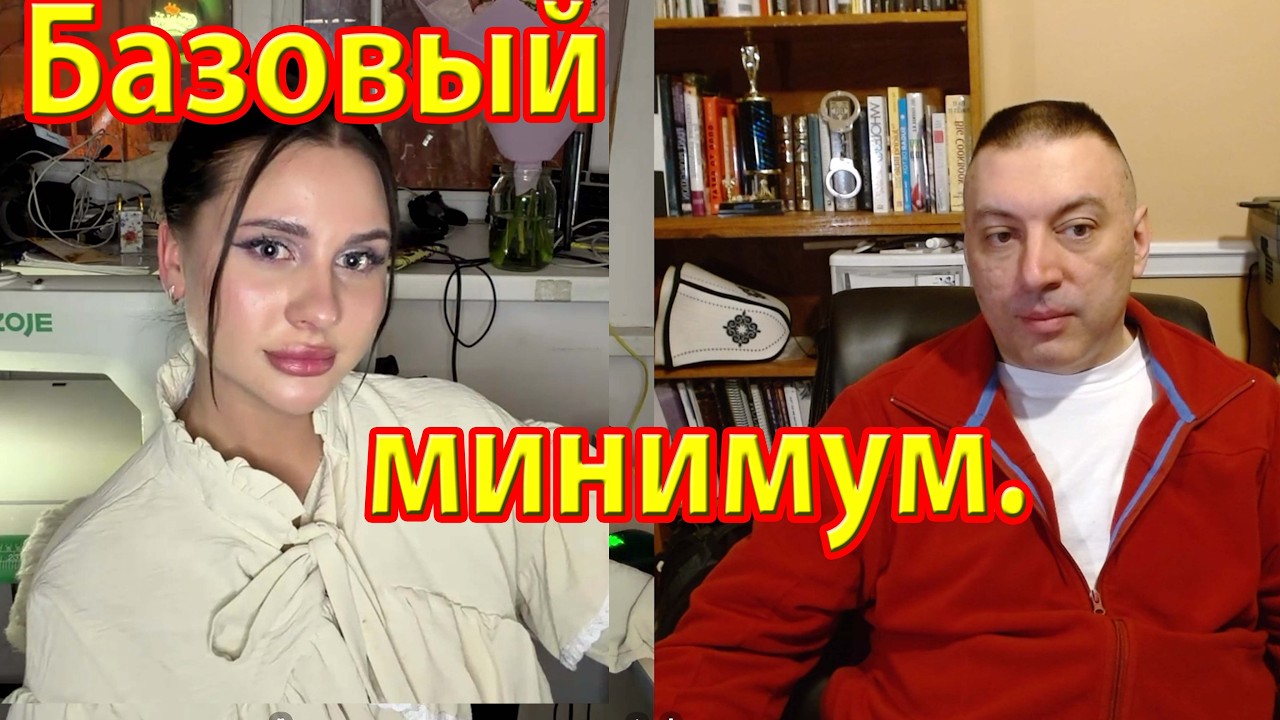 Правда матка. Базовый минимум.