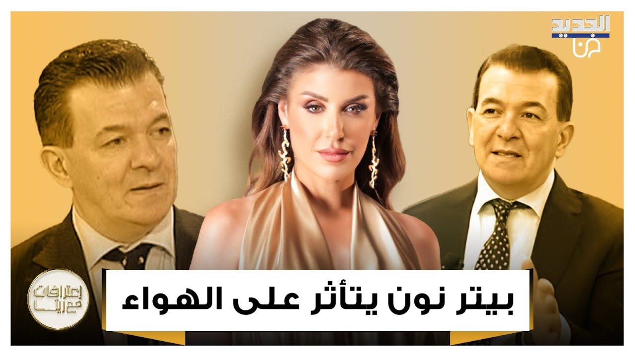 الدكتور بيتر نون يتأثر بالحديث عن الأطفال المصابين بالسرطان : زلـ ـزال