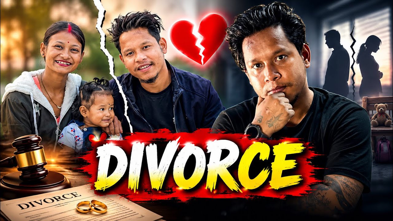 কি ভুল কৰাৰ বাবে Divorce হল ?