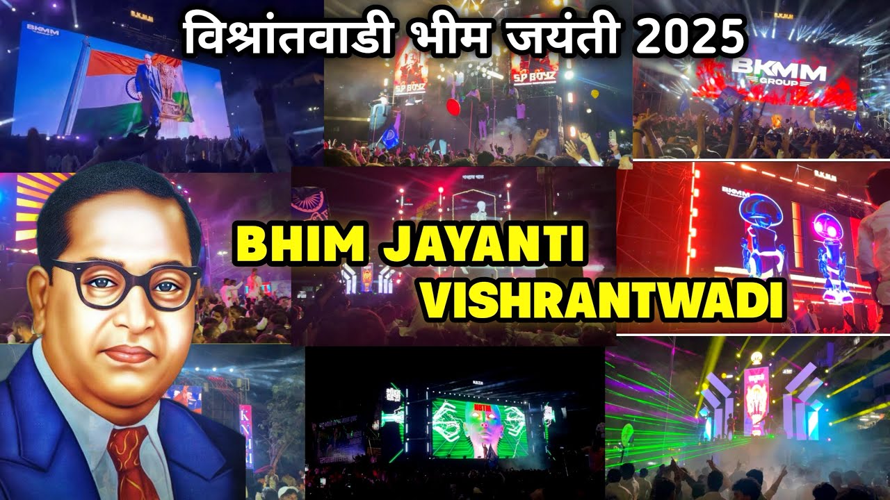 BHIM JAYANTI 2025 VISHRANTWADI PUNE || BIGGEST BHIM JAYANTI || विश्रांतवाडी भीम जयंती 2025