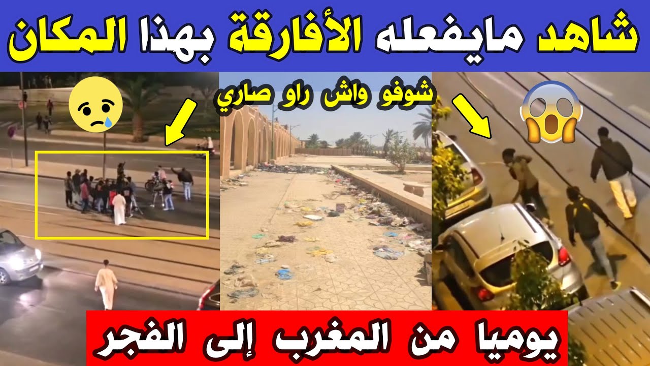 الجزائر 😱😨 شاهد ماذا يفعل الأفارقة بهذا المكان يوميا من المغرب الى الفجر في ولاية تمنراست