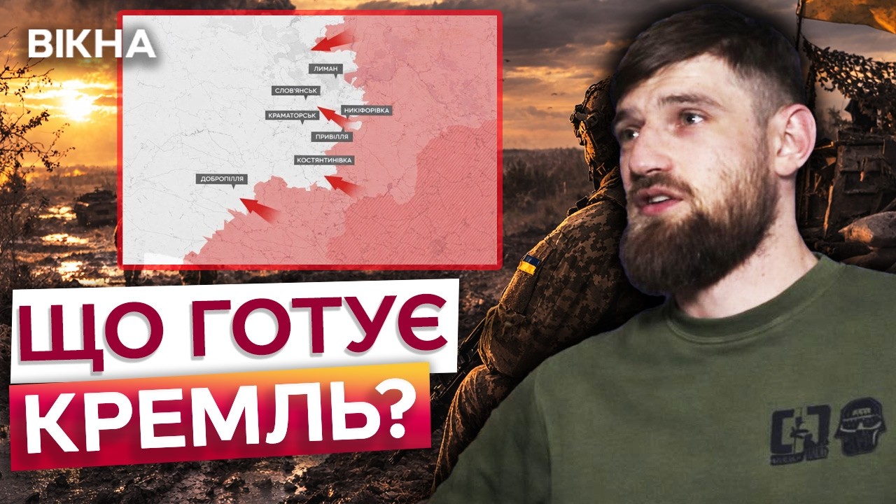 🚨 МОСКВА готує НОВИЙ НАСТУП! Ось що задумав КРЕМЛЬ! Болото на ФРОНТІ зупиняє росіян?