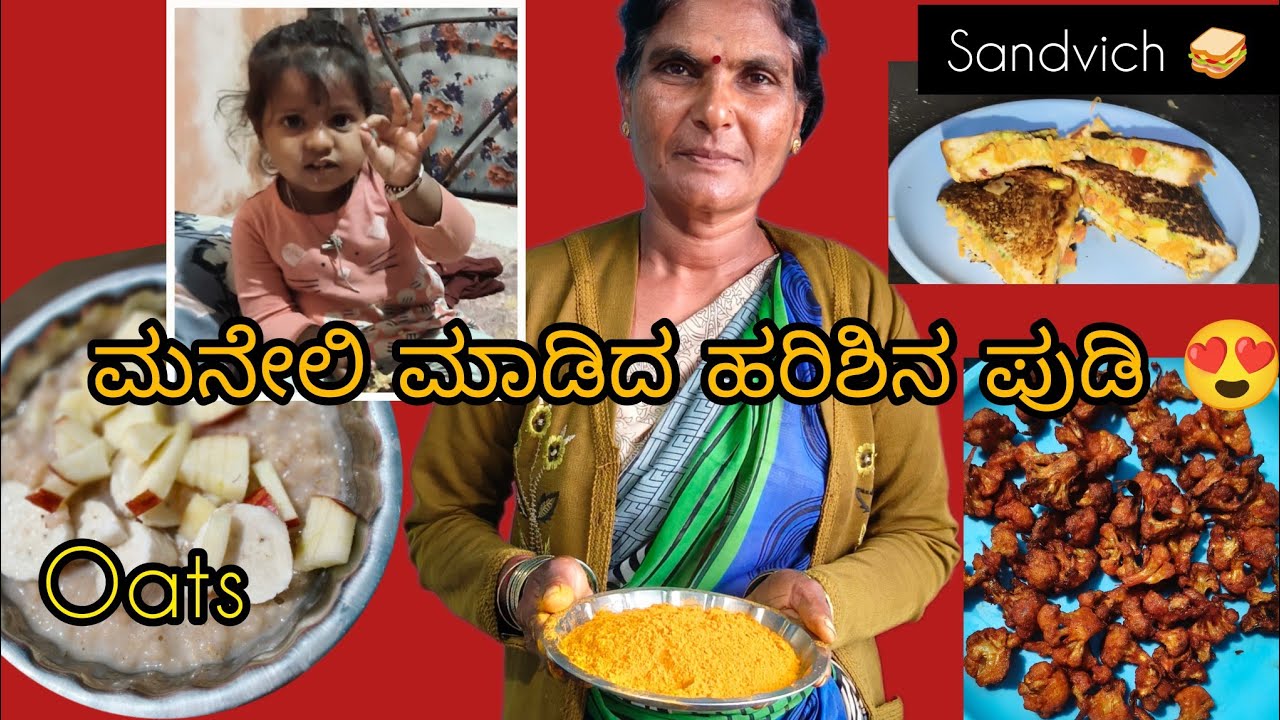  HOME MADE TURMARIC POWDER😍 / ಸ್ಯಾಂಡ್ವಿಚ್ 🍕/ Exhibition ಕಬಾಬ್ ಪೌಡರ್ 