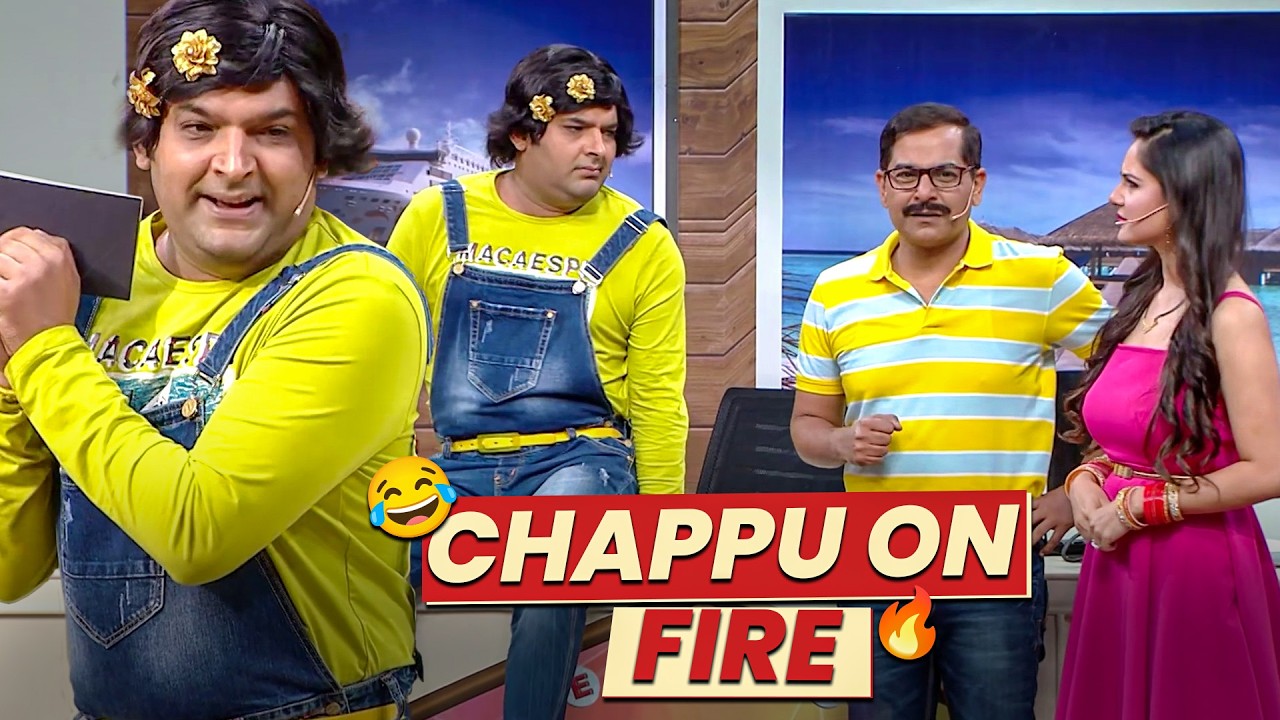 Husband के होते हुए Kapil Sharma ने Lady से Flirting करी खुद के Show में 😂